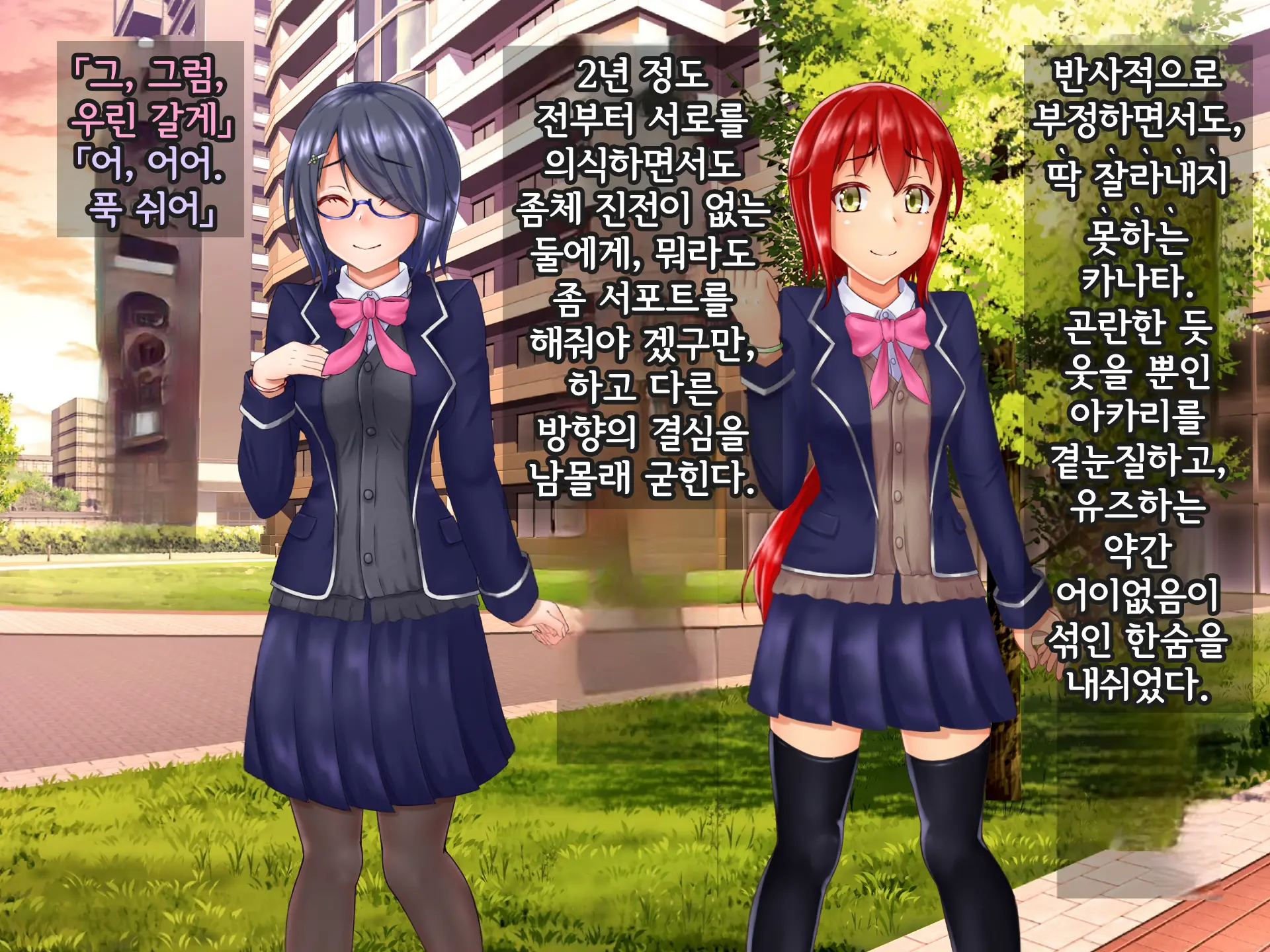 Kisou Seiki Asteria Etsugoku No Kisou Zecchou | 휘장성희 아스텔리아